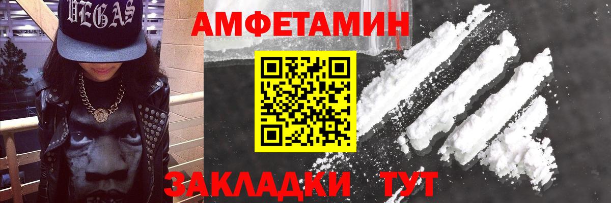 Новоуральск  АМФ VHQ  АМФЕТАМИН  Вход с VPN 