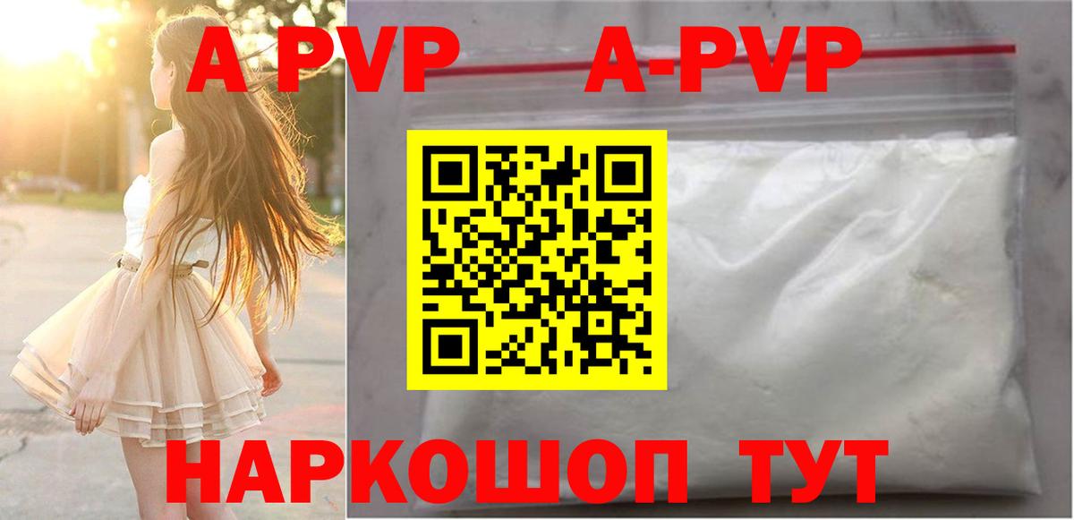 Альфа ПВП крисы CK  A-PVP мука  Новоуральск  A-PVP VHQ  Вход с VPN 
