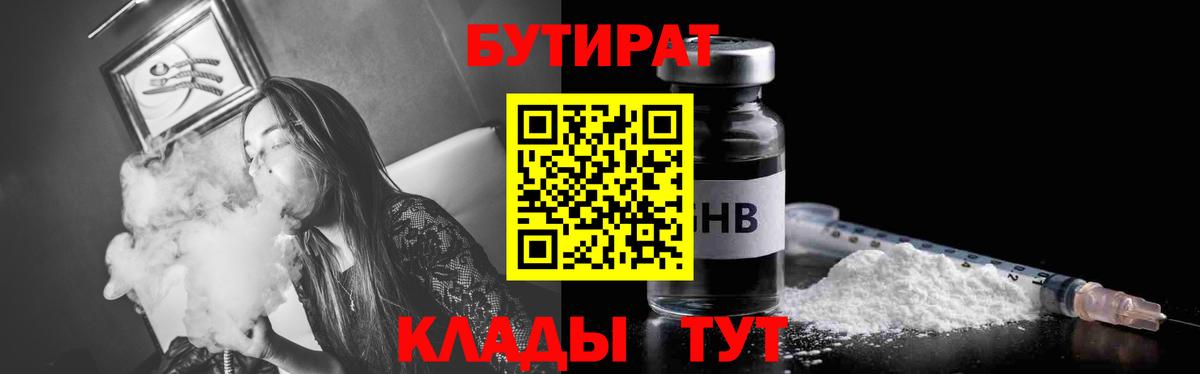 БУТИРАТ оксана  Вход с VPN  Новоуральск 