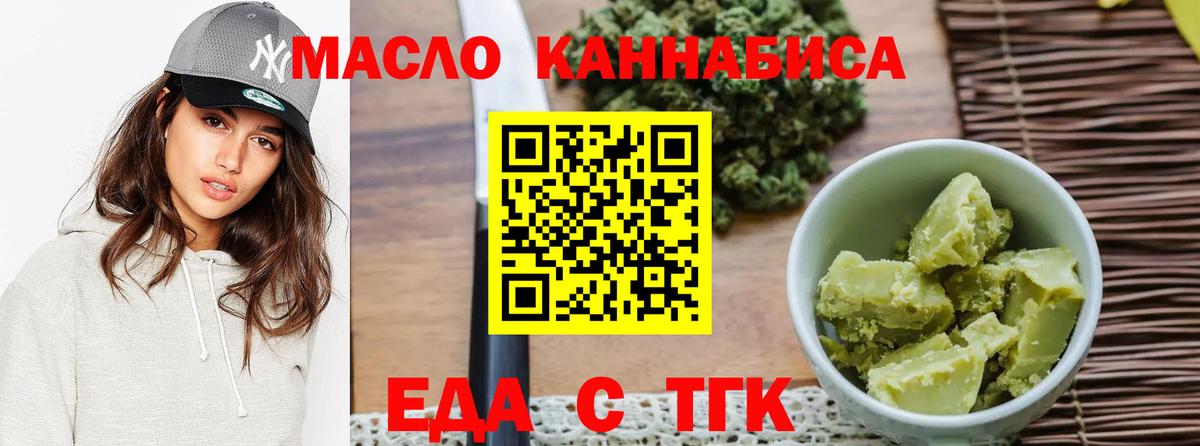Новоуральск  Cannafood конопля  Вход с VPN 