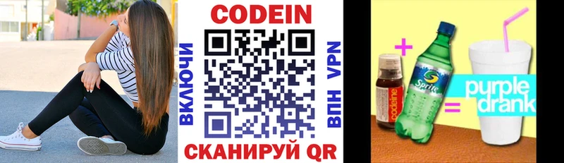 Кодеиновый сироп Lean Purple Drank  мориарти какой сайт  Новоуральск  как найти закладки  omg как войти 