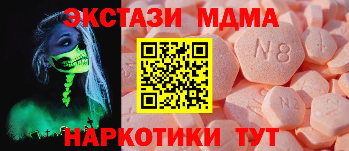 ЭКСТАЗИ 300 mg Новоуральск