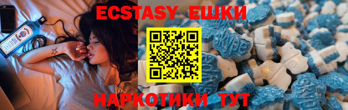 Экстази Cube  Вход с VPN  МЕГА рабочий сайт  Новоуральск  Экстази 280мг  ЭКСТАЗИ  наркотики 