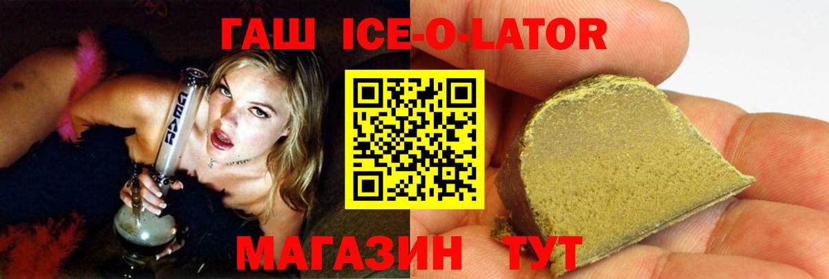 ГАШ индика сатива Новоуральск
