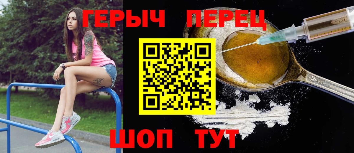 Новоуральск  ГЕРОИН белый  Вход с VPN 
