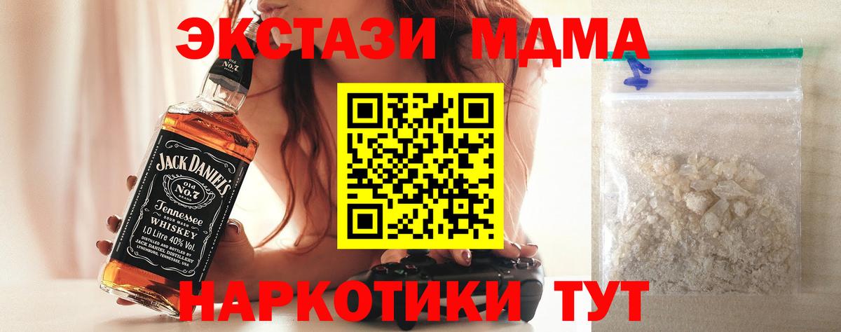 Новоуральск  МДМА кристаллы  МДМА  Вход с VPN 
