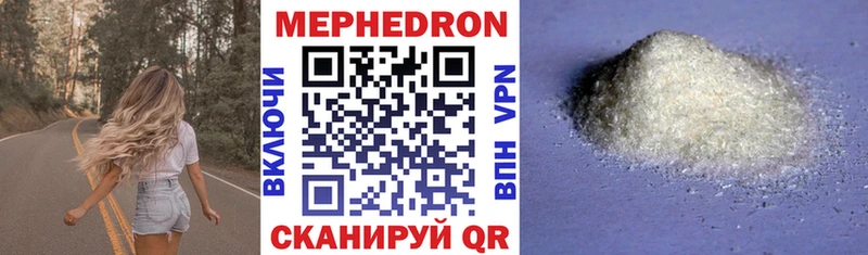 Меф mephedrone  купить наркоту  Новоуральск 