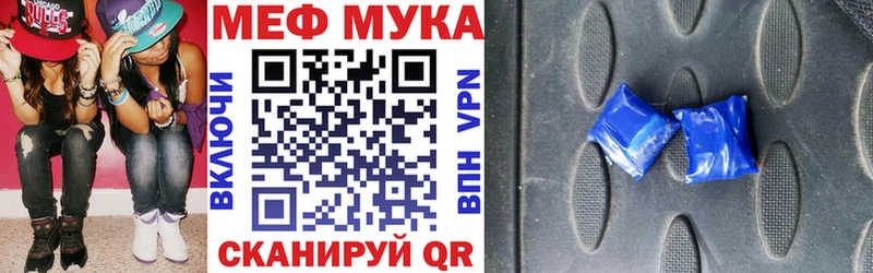 МЕФ мука Новоуральск