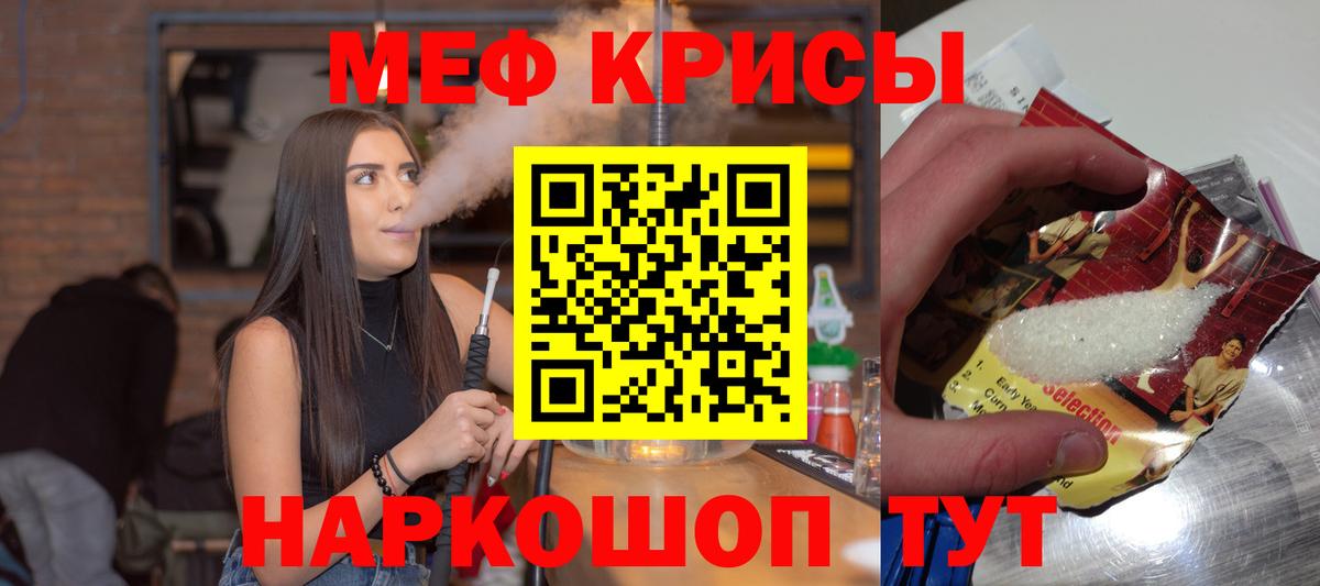 Мефедрон кристаллы  Вход с VPN  Меф кристаллы  МЕФ  Новоуральск 