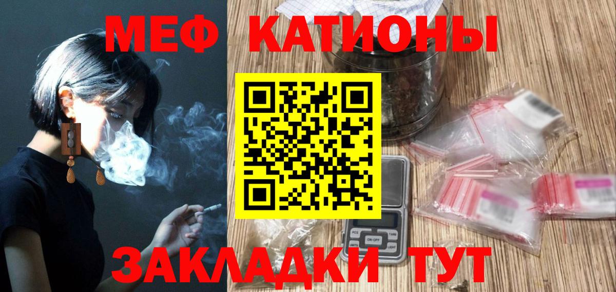Меф Новоуральск