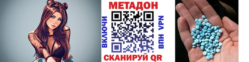 купить   Новоуральск  МЕТАДОН кристалл 