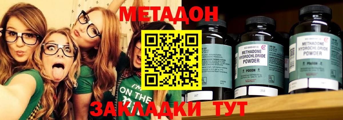 Новоуральск    ONION  Вход с VPN  Метадон VHQ  МЕТАДОН methadone 