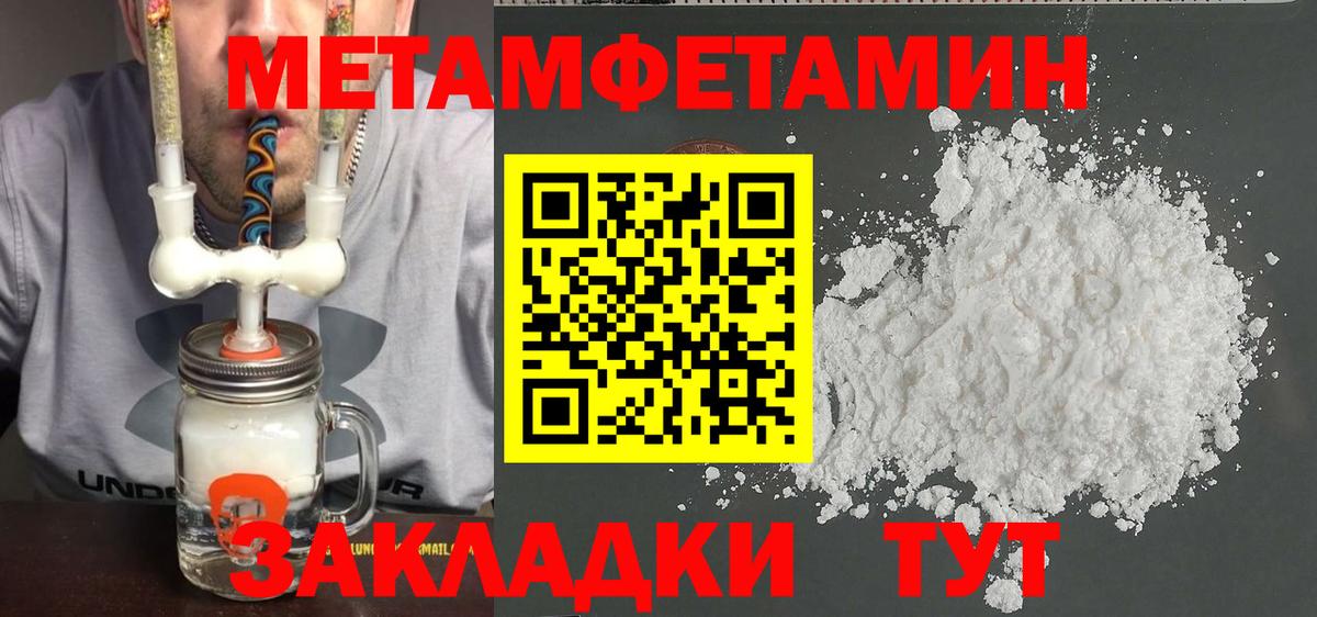 Новоуральск  Метамфетамин пудра  Вход с VPN 