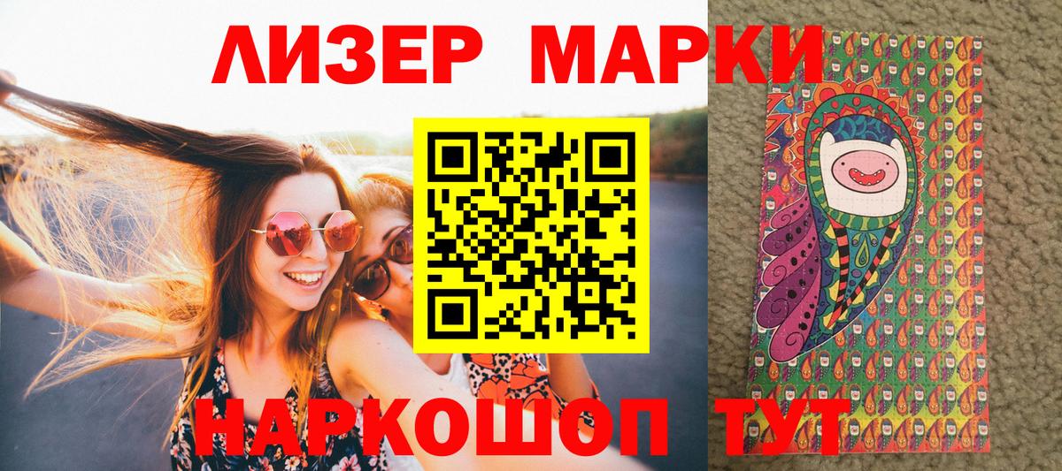 Марки 25I-NBOMe 1,8мг  Наркотические марки  Новоуральск  Вход с VPN 