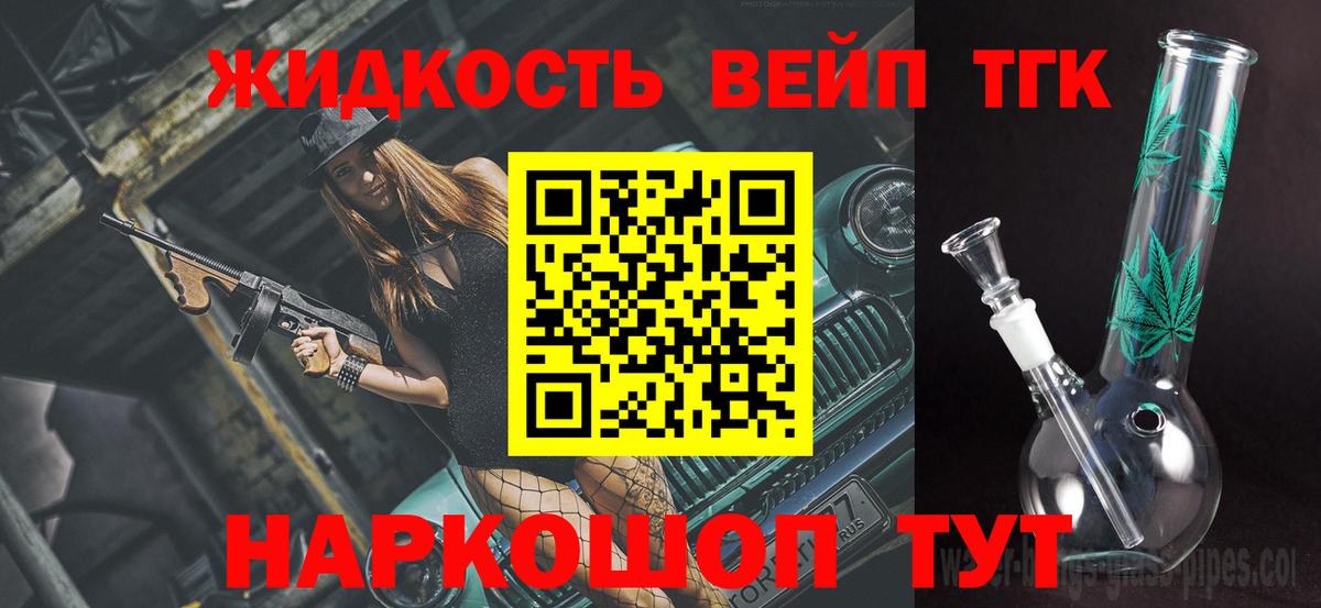 Дистиллят ТГК гашишное масло Новоуральск