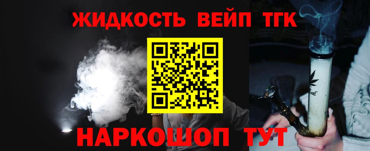 Новоуральск  цена наркотик  МЕГА ONION  ТГК жижа  Дистиллят ТГК THC oil  Вход с VPN 