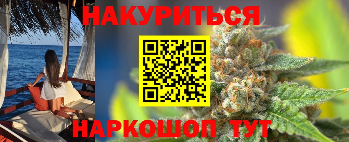 Новоуральск  Каннабис семена  Вход с VPN  Конопля ГИДРОПОН 