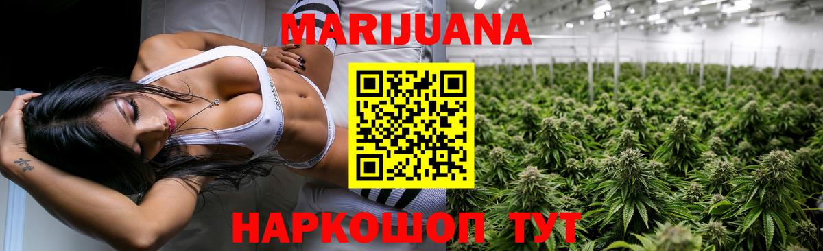 Каннабис гибрид Новоуральск